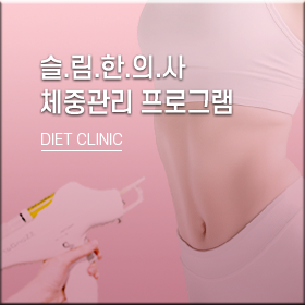 시술강화, 다이어트, MEDICAL S - DIET