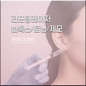 성형외과전문의, 레이저/보톡스/필러, MEDICAL S - SKIN