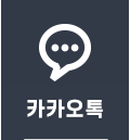 카카오톡