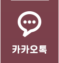 카카오톡