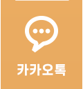 카카오톡