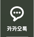 카카오톡