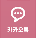 카카오톡