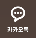 카카오톡